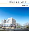 이노타워 이미지