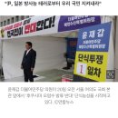 野(야당)윤재갑, 日 후쿠시마 오염수 방출 저지 단식투쟁 이미지