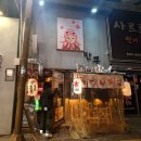 부산 서면 술집 오뎅바 만쿠 내돈내산 솔직후기| 서면 분위기 맛집 이자카야 추천 웨이팅