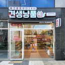 견생냥품 무인24시 봉담메트로점 이미지