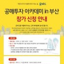 공매 투자 방법 및 실전 이미지