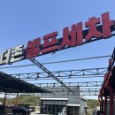 계룡셀프세차장 | 충남 계룡 셀프손세차장 ‘더존셀프세차’ 가격, 후기