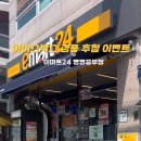 이마트24 병영중부점 네이버블로그