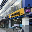 [서울/관악] 다모아분식 - 돌냄비우동&amp;김밥 재방문 내돈내산 후기!
