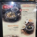 시골보쌈앤감자옹심이 이미지