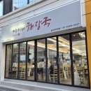 제주 은희네 해장국 을지로4가점