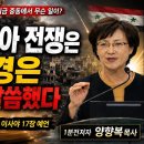2026.7.12 이사야 17장 예언, 이스라엘과 시리아 전쟁 이미지