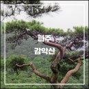 비석거리↔법륜사 | 파주 감악산(2015.07): 올라갈 땐 좋았는데······