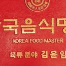 여기식당 이미지