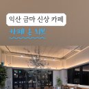 카페온리브
