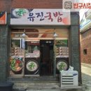 유진국밥 이미지