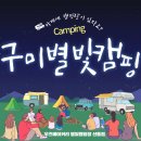 별빛상회 | 구미산동카페 추천 우즈베이커리 별빛캠프 산동점