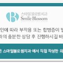 스마일블로썸치과의원 이미지