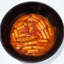 떡볶이 밀키트 추천 사과떡볶이 홀로팩 순한맛 내돈내산 후기