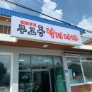 무교동 낙지나라 이미지