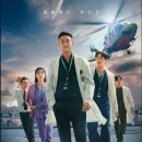 (주)하영메디칼 | [넷플릭스] 중증외상센터 드라마 후기 - '오징어 게임 2'를 제친 의료 액션의 신기원, 한국 콘텐츠의...