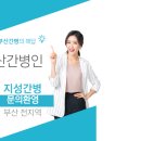 한서요양병원 | 부산간병인 어디서 구하나요? 믿을 수 있는 간병인 찾는 법