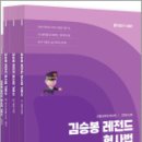 전**-3