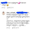 쥬얼리 출신 조민아 인스타 글과 댓글 이미지