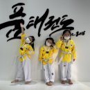 이천 품태권도장 이미지