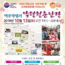 대구문화관광