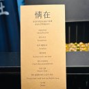 의정부 정재한우 다우닝 오마카세 방문 후기
