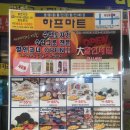 할인그릇마트 이미지