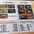 화덕초대파불고기 이미지