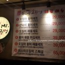 미스터오징어아산 이미지