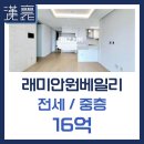 한양원베일리공인중개사사무소 이미지