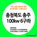 BM태양광발전소 이미지