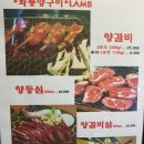 화룡양꼬치 이미지