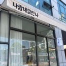 네일은나 네이버블로그