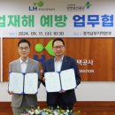 한국안전보건기술 이미지