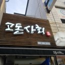 황룡상회