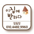 도평리 신축빌라 주노하우스3차 후기~ 신혼부부에게 딱 맞아요~ 투룸 세대 분양