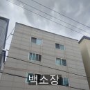 동경부동산공인중개사사무소 이미지