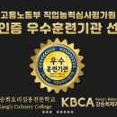 강승희제과제빵커피학원 이미지