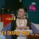 [방구석1열] ＜마당을 나온 암탉＞ 결말을 새드엔딩으로 낸 이유 이미지