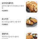 시시푸 | 어른 아이 모두 만족할 수 있는 돈까스 집 대전 월평동 맛집 나마미돈카츠 월평점 솔직 후기