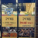 방배천로 24 (4) | 사당역 직장인 쏘울푸드 고기듬뿍 김치찌개 맛집 24시간 운영하는 그냥찌개집