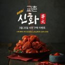 교촌 이미지