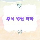 하나큰약국 이미지