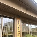 오감면발 | 부산기장맛집 츠키카게 오마카세 오감을 사로잡는 미식 여행