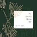 주)나인헤르츠 네이버블로그