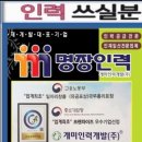명장인력남구