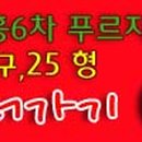 푸르지오 6차 상가 이미지