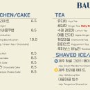 카페바움 - 포천시 광릉수목원로 696 | 카페바움