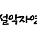 명환농장 이미지