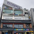 사회적협동조합내일로수원센터 이미지